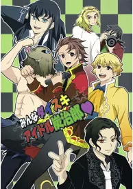 Demon slayer Shōjō Manga Doujinshi