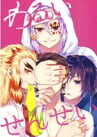 Demon slayer Shōnen Manga Doujinshi