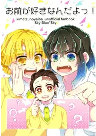 Demon slayer Boys Love Manga Doujinshi