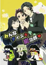 Demon slayer Boys Love Manga Doujinshi