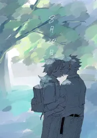 Demon slayer Boys Love Manga Doujinshi