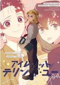 Demon slayer Boys Love Manga Doujinshi