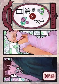 Demon slayer Boys Love Manga Doujinshi