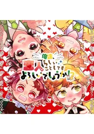 Demon slayer Boys Love Manga Doujinshi