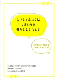 Demon slayer Boys Love Manga Doujinshi