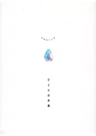 Demon slayer Boys Love Manga Doujinshi